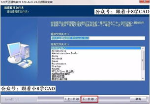 安全第一，如何安全下載和安裝和諧版 v8.793軟件與關鍵詞解析